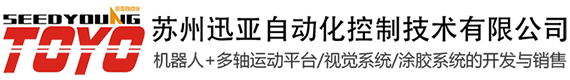 直線電機機械手-TOYO滑臺線性模組-蘇州迅亞自動化控制技術(shù)有限公司