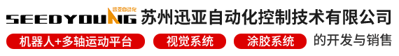苏州迅亚自动化控制技术有限公司